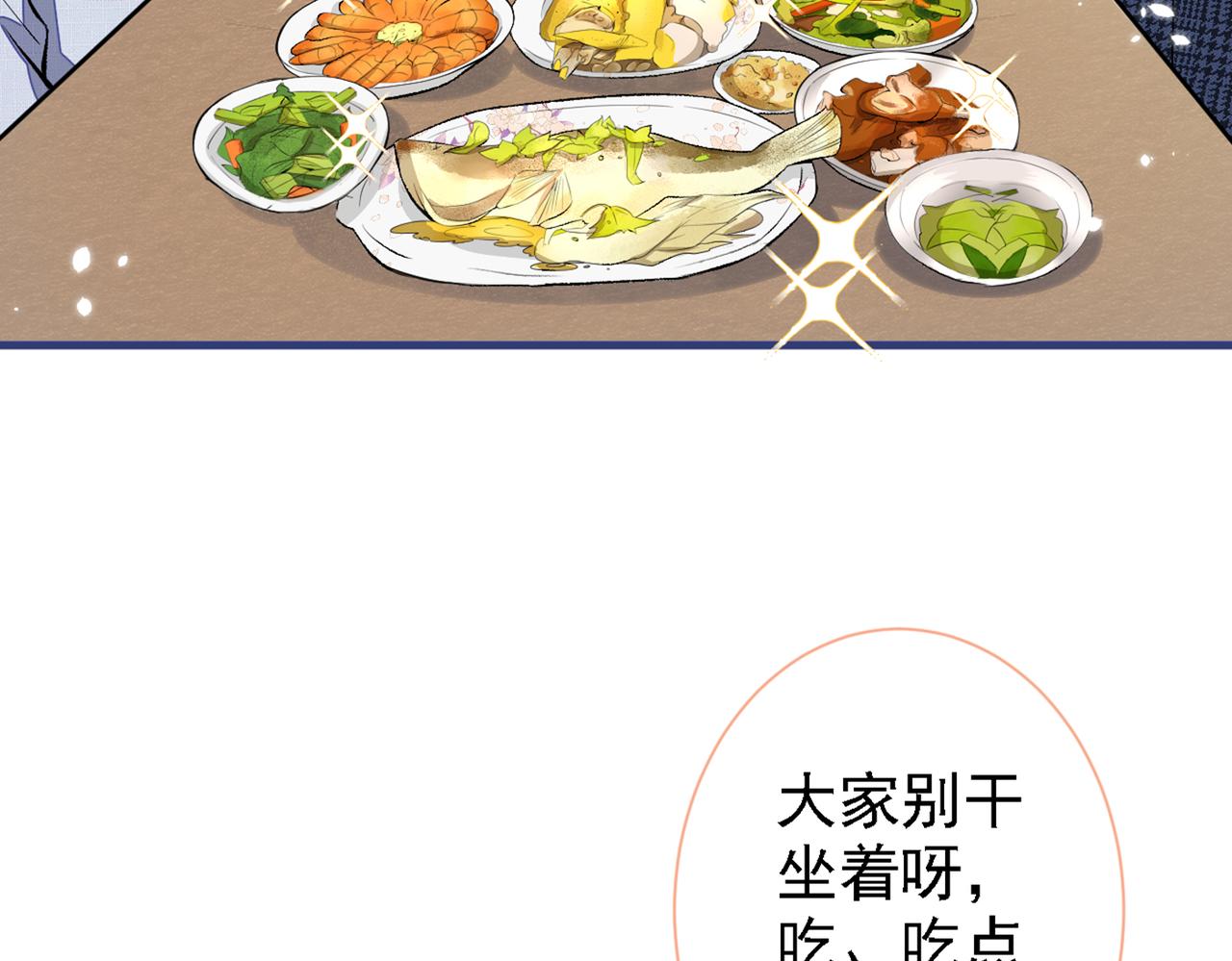 《又被男神撩上热搜》漫画最新章节第86话 我和幺儿在一起了免费下拉式在线观看章节第【8】张图片