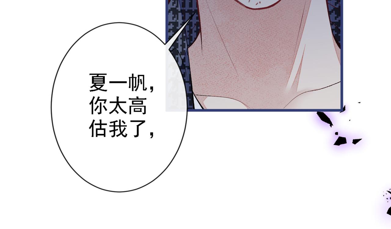 《又被男神撩上热搜》漫画最新章节第86话 我和幺儿在一起了免费下拉式在线观看章节第【85】张图片