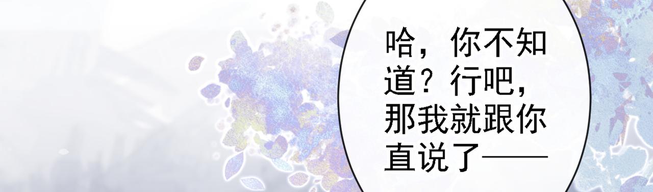 《又被男神撩上热搜》漫画最新章节第86话 我和幺儿在一起了免费下拉式在线观看章节第【91】张图片