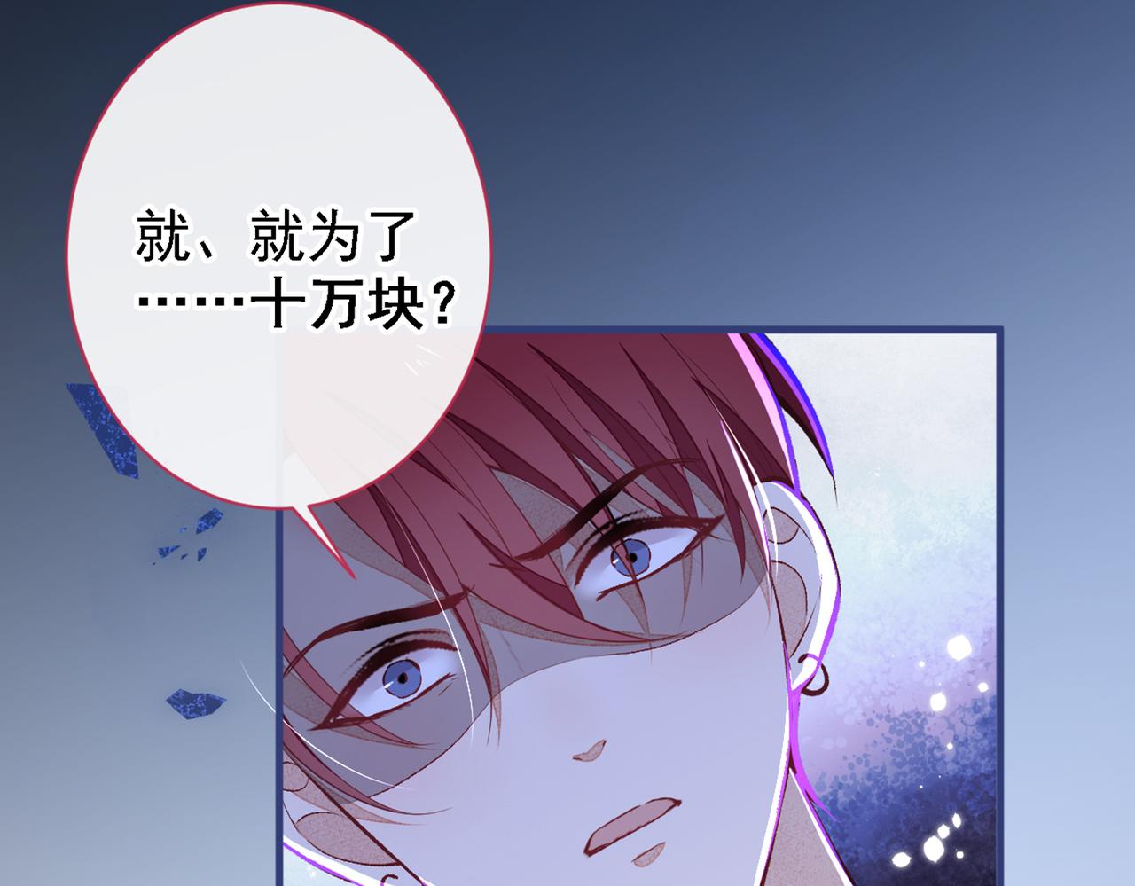 《又被男神撩上热搜》漫画最新章节第86话 我和幺儿在一起了免费下拉式在线观看章节第【97】张图片