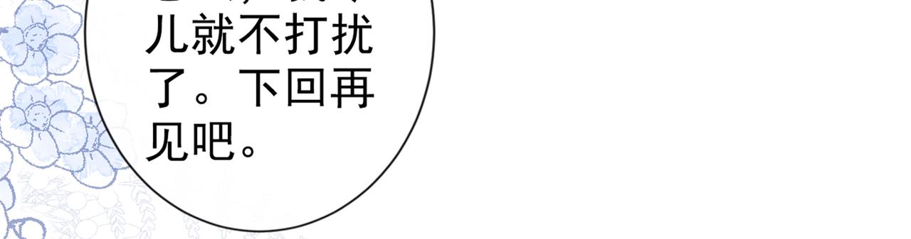 《又被男神撩上热搜》漫画最新章节第87话 生日送什么礼物免费下拉式在线观看章节第【29】张图片