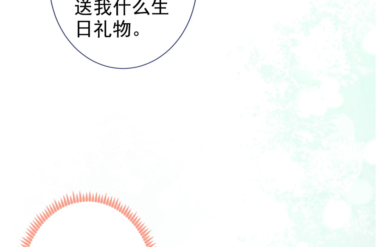 《又被男神撩上热搜》漫画最新章节第87话 生日送什么礼物免费下拉式在线观看章节第【37】张图片