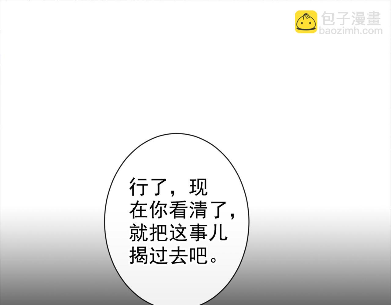 《又被男神撩上热搜》漫画最新章节第87话 生日送什么礼物免费下拉式在线观看章节第【5】张图片