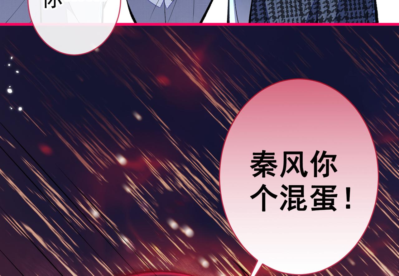 《又被男神撩上热搜》漫画最新章节第87话 生日送什么礼物免费下拉式在线观看章节第【8】张图片