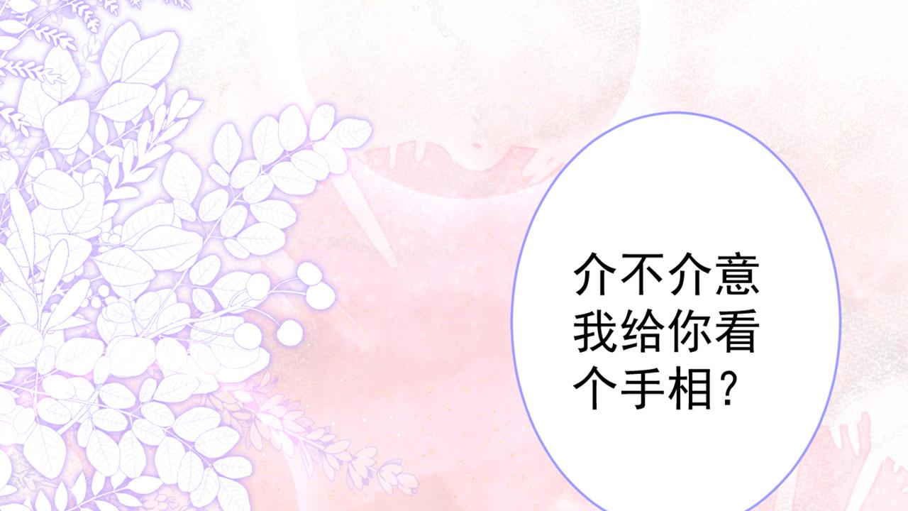 《又被男神撩上热搜》漫画最新章节第88话 社交牛叉顾亦铭！免费下拉式在线观看章节第【120】张图片