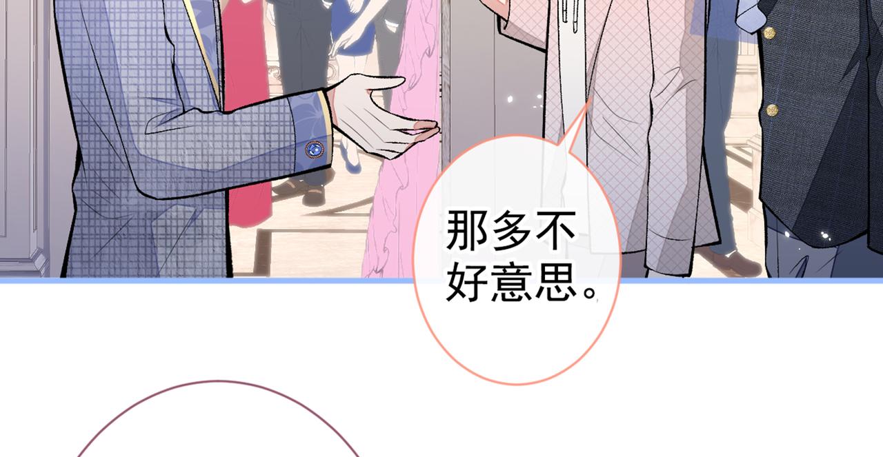 《又被男神撩上热搜》漫画最新章节第88话 社交牛叉顾亦铭！免费下拉式在线观看章节第【44】张图片