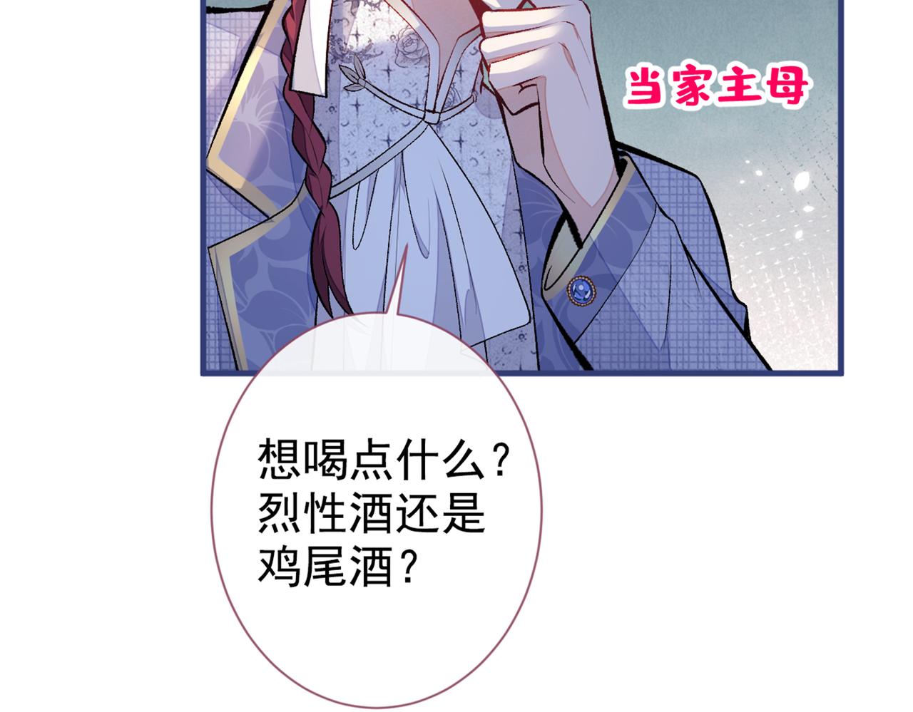 《又被男神撩上热搜》漫画最新章节第88话 社交牛叉顾亦铭！免费下拉式在线观看章节第【46】张图片