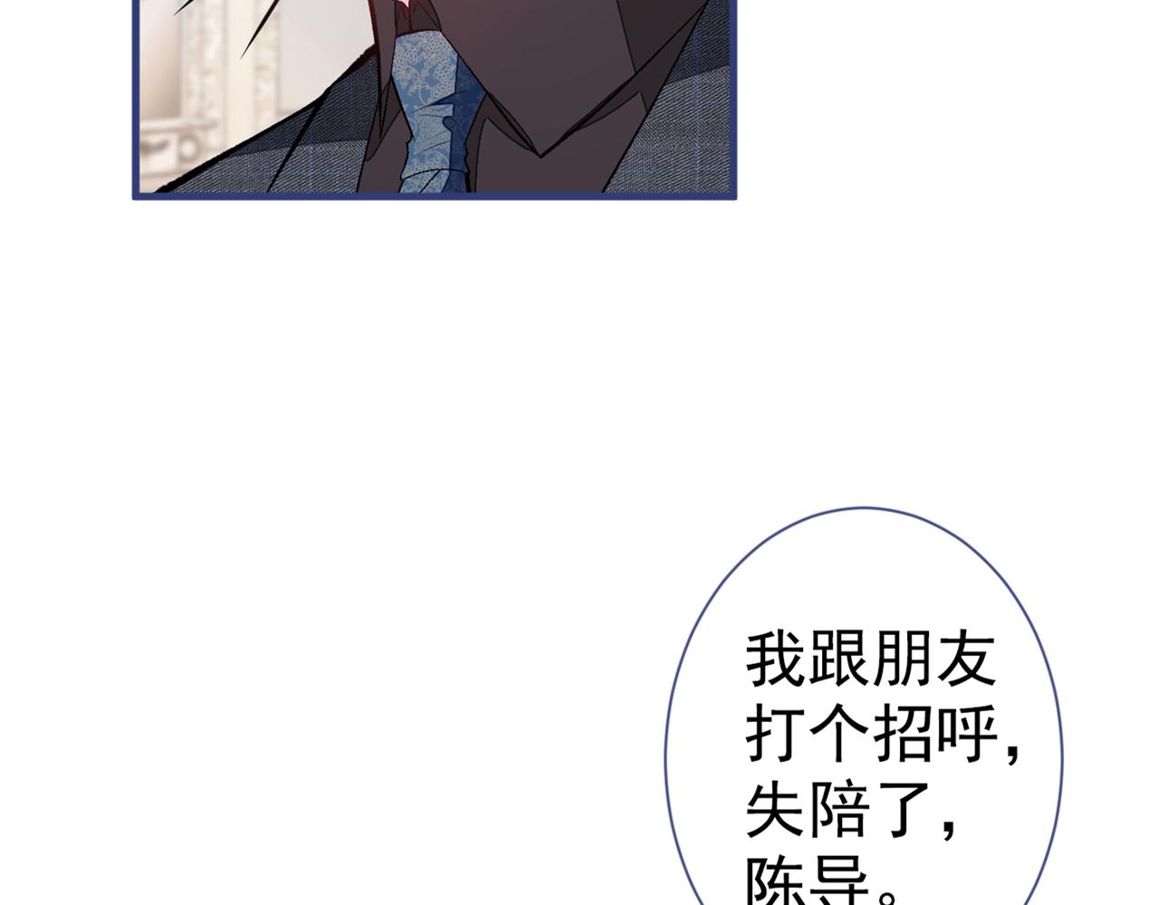 《又被男神撩上热搜》漫画最新章节第88话 社交牛叉顾亦铭！免费下拉式在线观看章节第【78】张图片