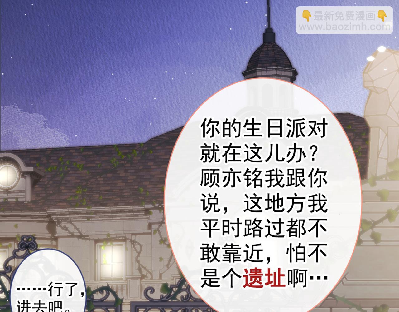 《又被男神撩上热搜》漫画最新章节第88话 社交牛叉顾亦铭！免费下拉式在线观看章节第【8】张图片