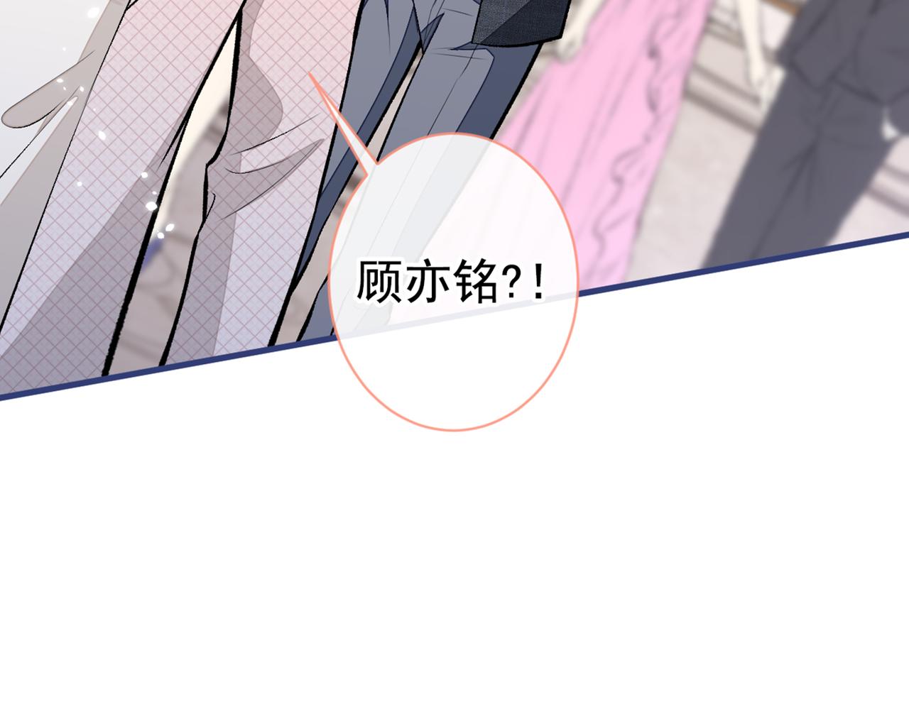 《又被男神撩上热搜》漫画最新章节第89话 无证郎中vs江湖骗子免费下拉式在线观看章节第【106】张图片