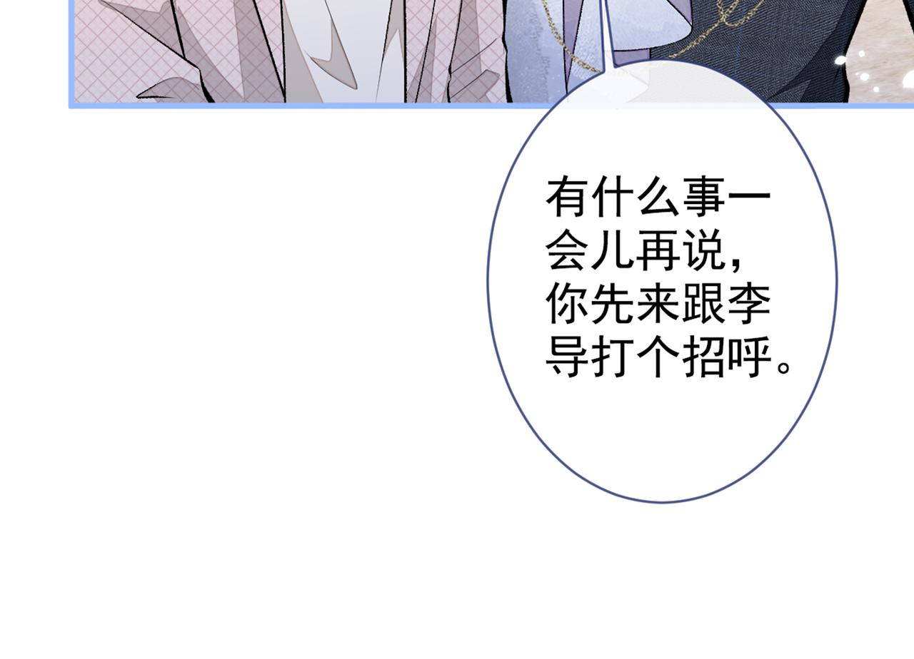 《又被男神撩上热搜》漫画最新章节第89话 无证郎中vs江湖骗子免费下拉式在线观看章节第【109】张图片