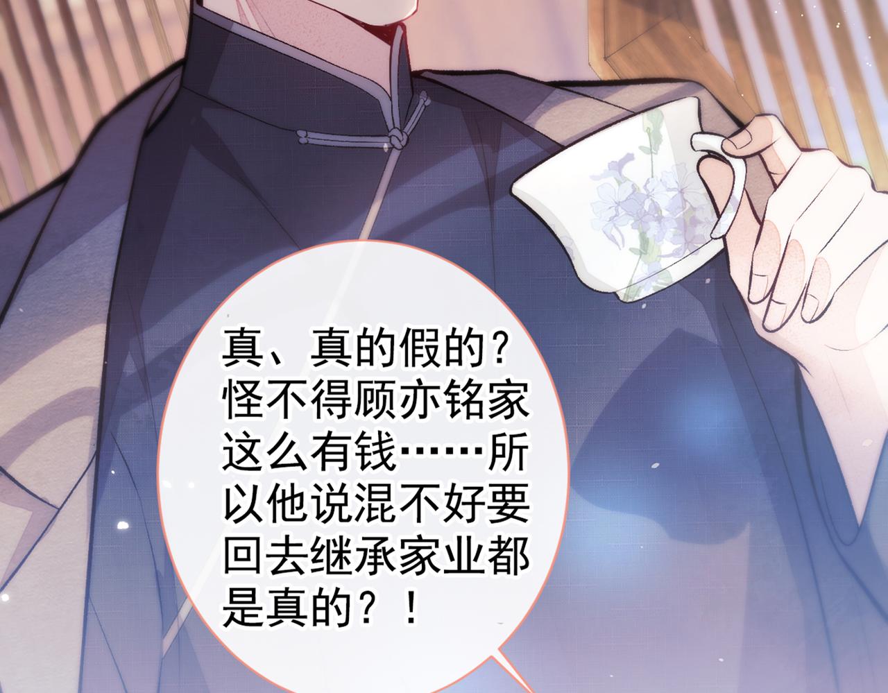 《又被男神撩上热搜》漫画最新章节第89话 无证郎中vs江湖骗子免费下拉式在线观看章节第【16】张图片