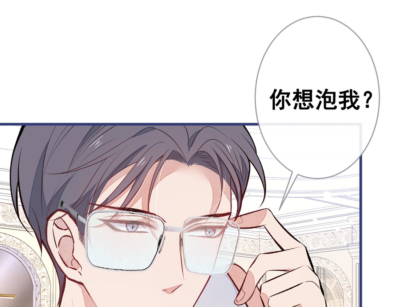 《又被男神撩上热搜》漫画最新章节第89话 无证郎中vs江湖骗子免费下拉式在线观看章节第【48】张图片