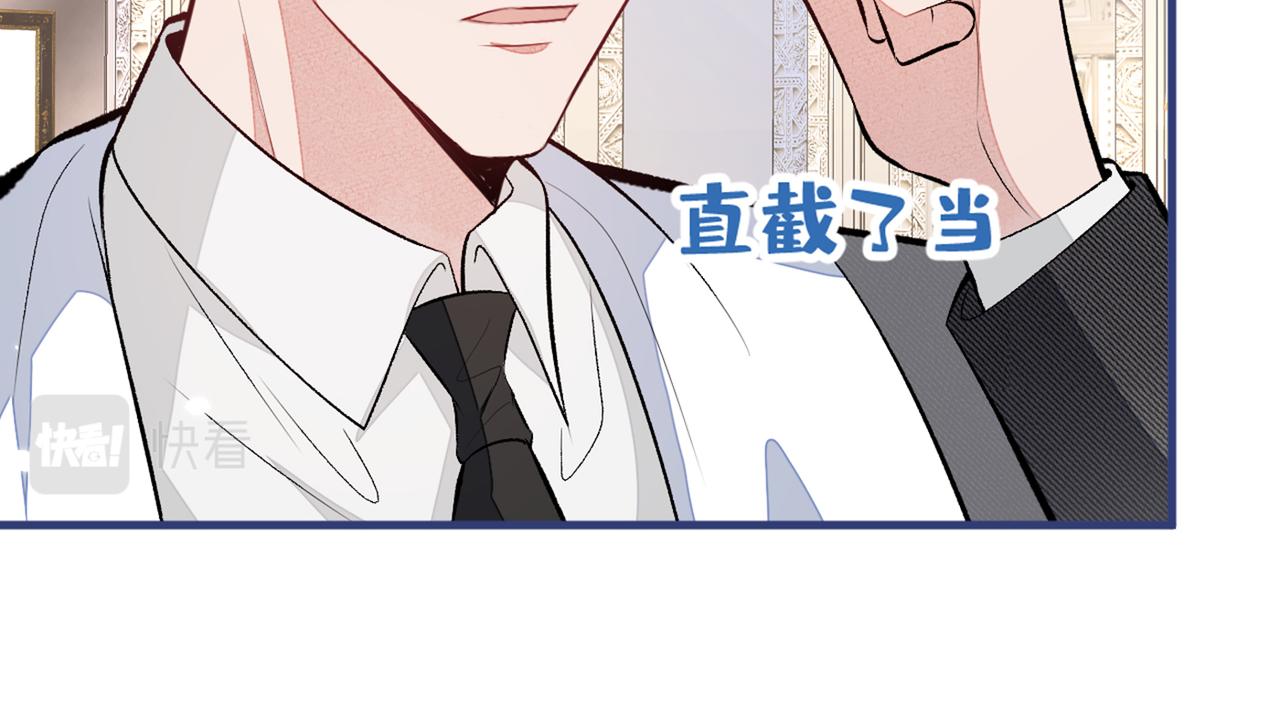 《又被男神撩上热搜》漫画最新章节第89话 无证郎中vs江湖骗子免费下拉式在线观看章节第【49】张图片