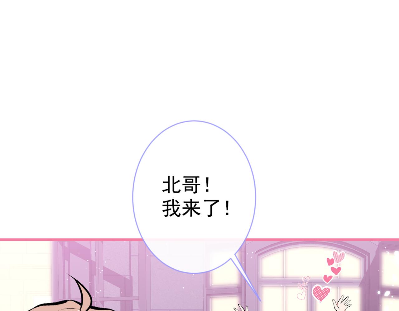 《又被男神撩上热搜》漫画最新章节第89话 无证郎中vs江湖骗子免费下拉式在线观看章节第【5】张图片