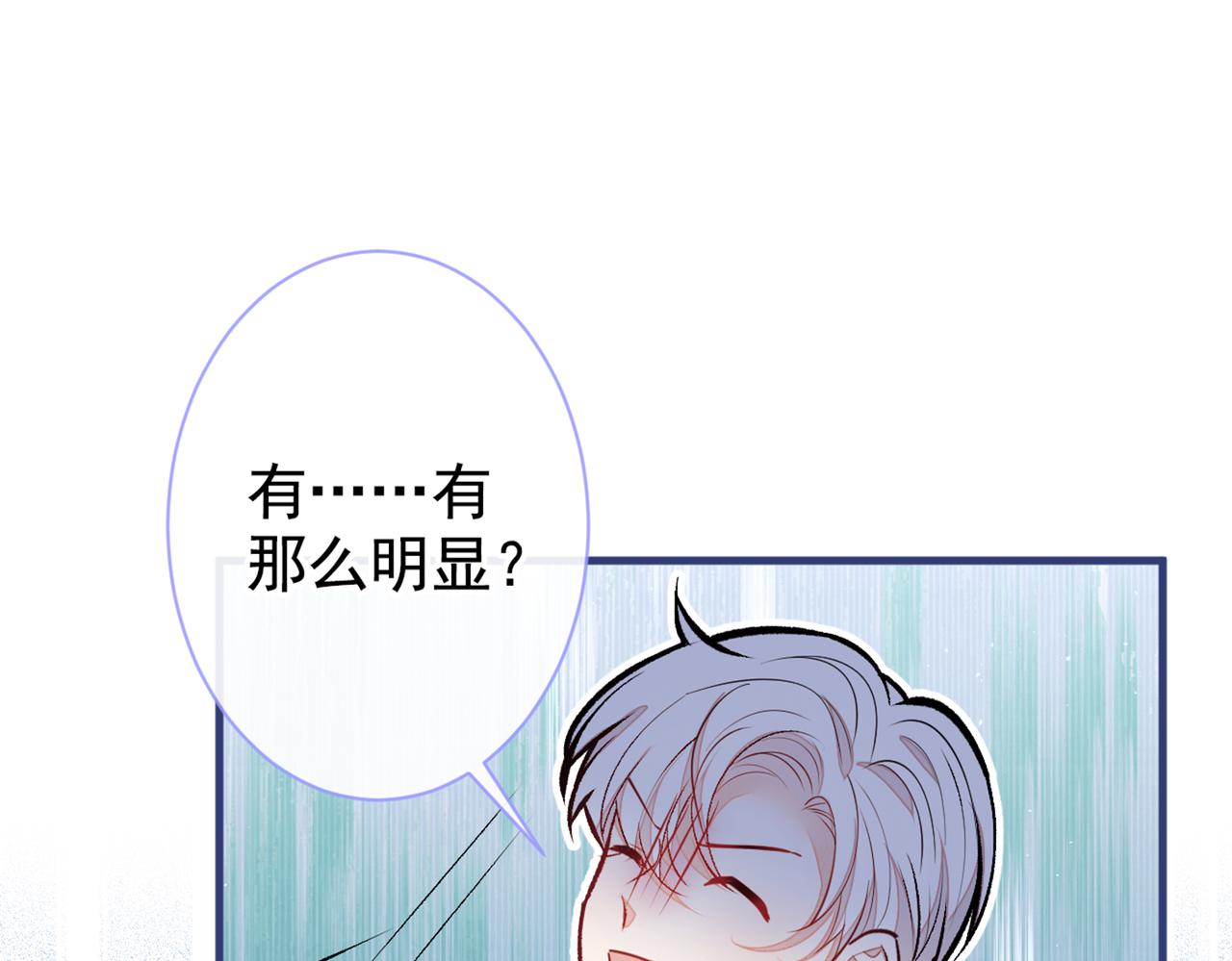 《又被男神撩上热搜》漫画最新章节第89话 无证郎中vs江湖骗子免费下拉式在线观看章节第【50】张图片