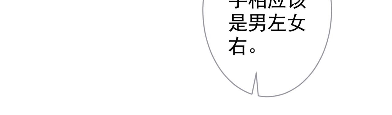 《又被男神撩上热搜》漫画最新章节第89话 无证郎中vs江湖骗子免费下拉式在线观看章节第【56】张图片