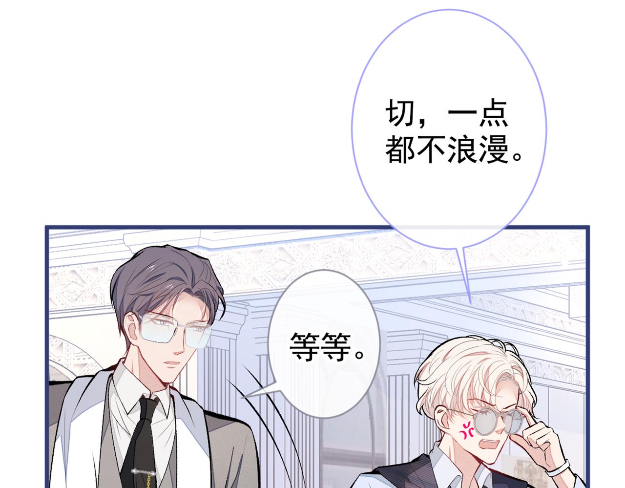 《又被男神撩上热搜》漫画最新章节第89话 无证郎中vs江湖骗子免费下拉式在线观看章节第【63】张图片