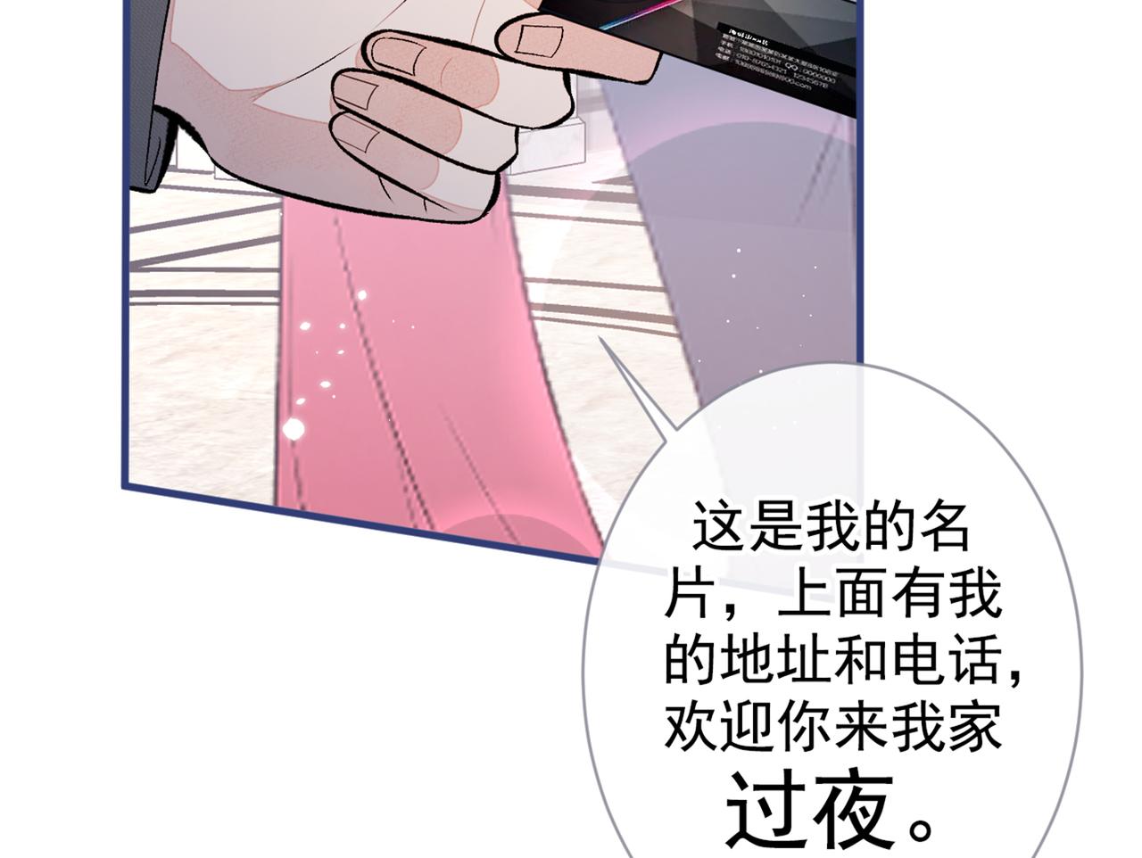 《又被男神撩上热搜》漫画最新章节第89话 无证郎中vs江湖骗子免费下拉式在线观看章节第【67】张图片