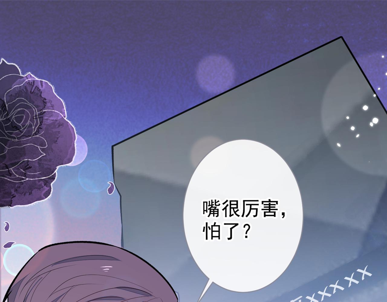 《又被男神撩上热搜》漫画最新章节第89话 无证郎中vs江湖骗子免费下拉式在线观看章节第【74】张图片