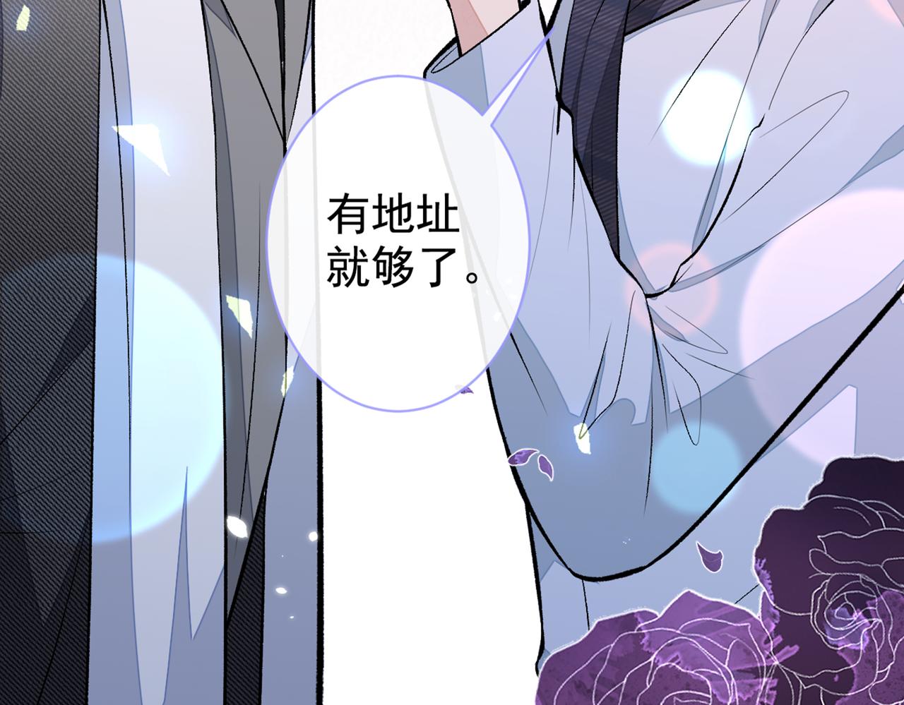 《又被男神撩上热搜》漫画最新章节第89话 无证郎中vs江湖骗子免费下拉式在线观看章节第【77】张图片