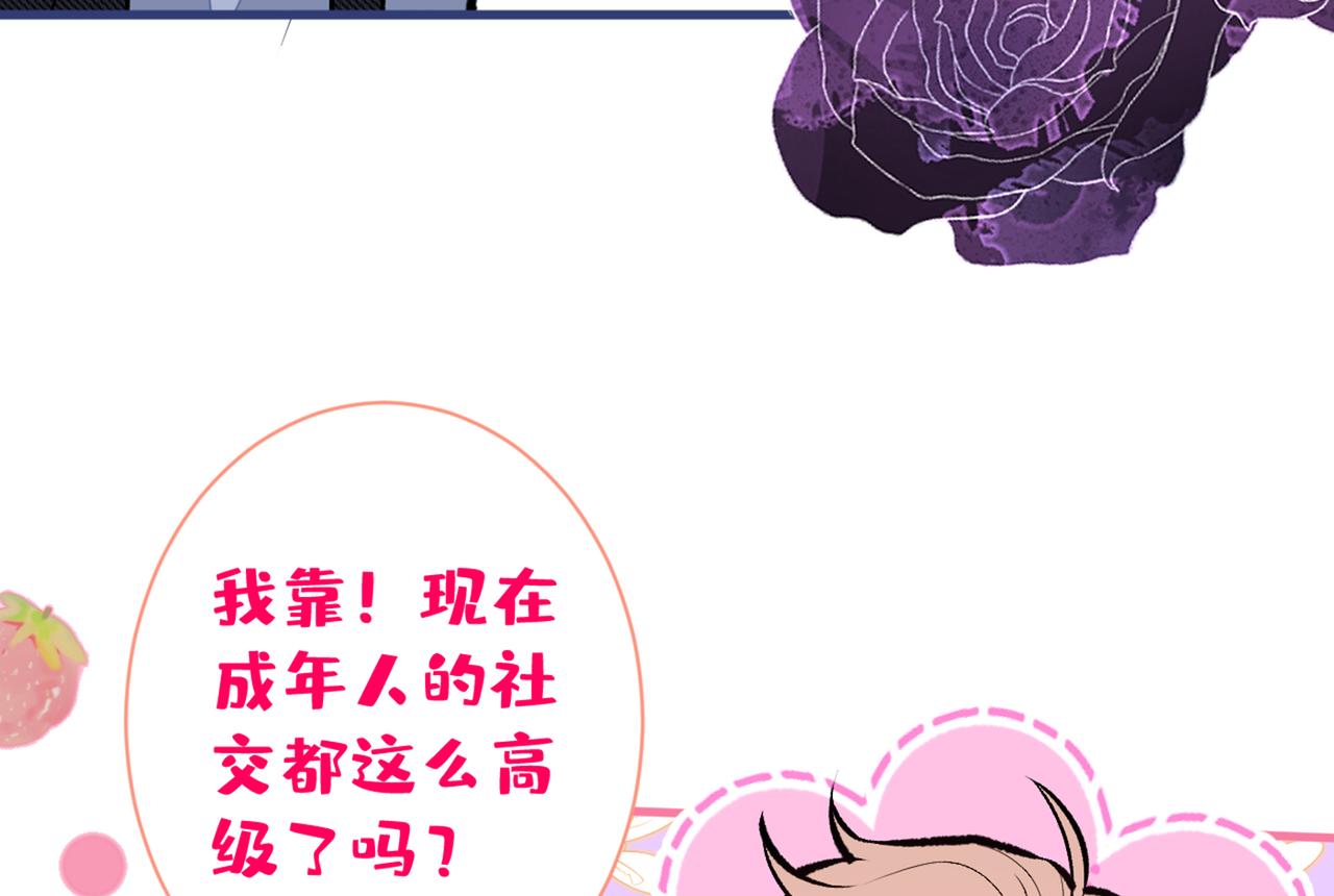 《又被男神撩上热搜》漫画最新章节第89话 无证郎中vs江湖骗子免费下拉式在线观看章节第【78】张图片