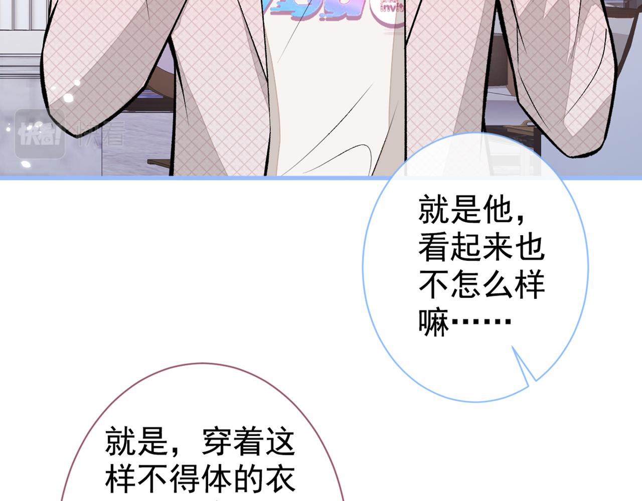 《又被男神撩上热搜》漫画最新章节第89话 无证郎中vs江湖骗子免费下拉式在线观看章节第【88】张图片