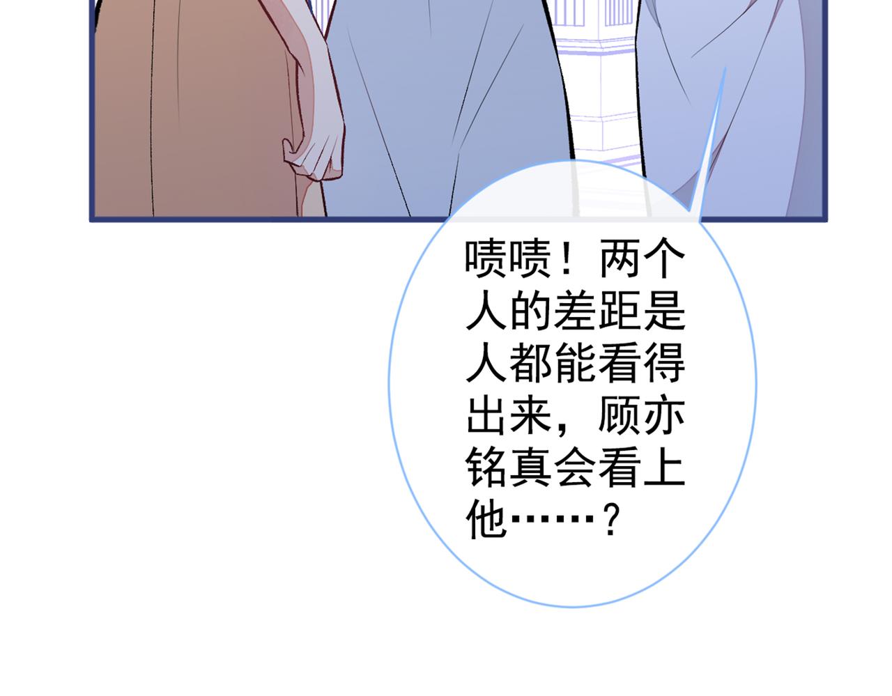 《又被男神撩上热搜》漫画最新章节第89话 无证郎中vs江湖骗子免费下拉式在线观看章节第【91】张图片