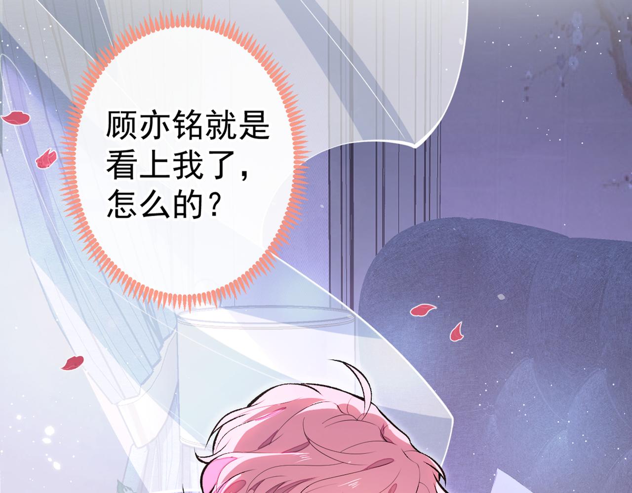 《又被男神撩上热搜》漫画最新章节第89话 无证郎中vs江湖骗子免费下拉式在线观看章节第【95】张图片