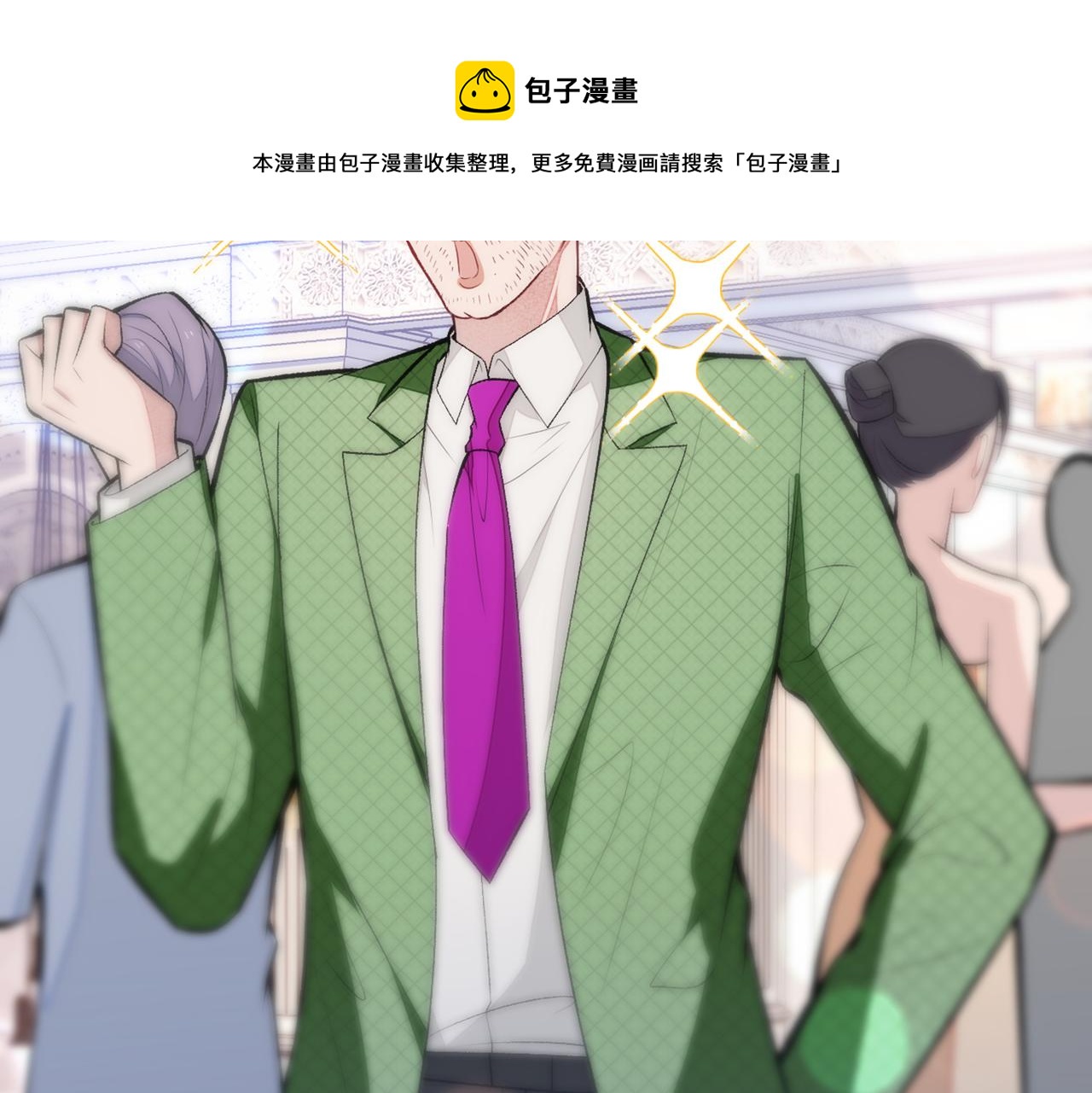 《又被男神撩上热搜》漫画最新章节第90话 我是余北男朋友免费下拉式在线观看章节第【34】张图片