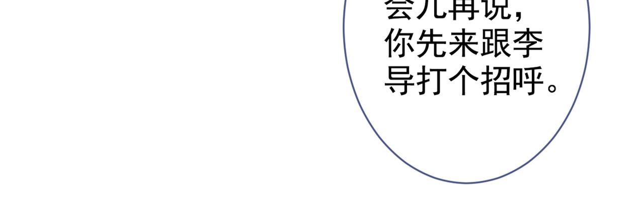 《又被男神撩上热搜》漫画最新章节第90话 我是余北男朋友免费下拉式在线观看章节第【7】张图片