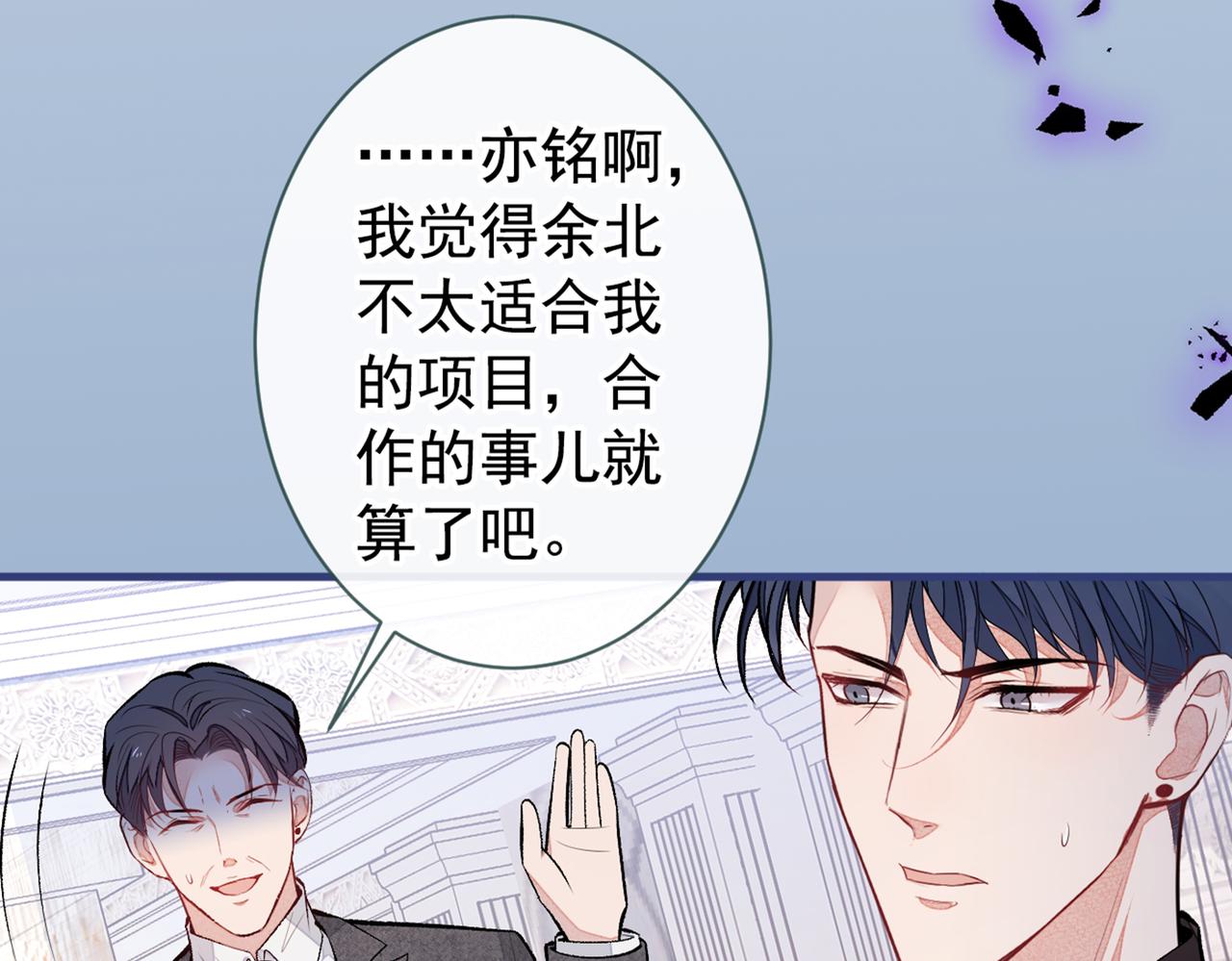 《又被男神撩上热搜》漫画最新章节第90话 我是余北男朋友免费下拉式在线观看章节第【71】张图片