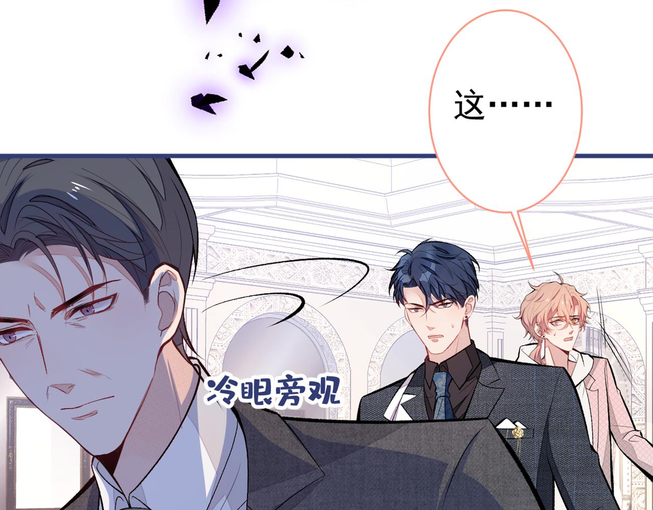 《又被男神撩上热搜》漫画最新章节第90话 我是余北男朋友免费下拉式在线观看章节第【74】张图片