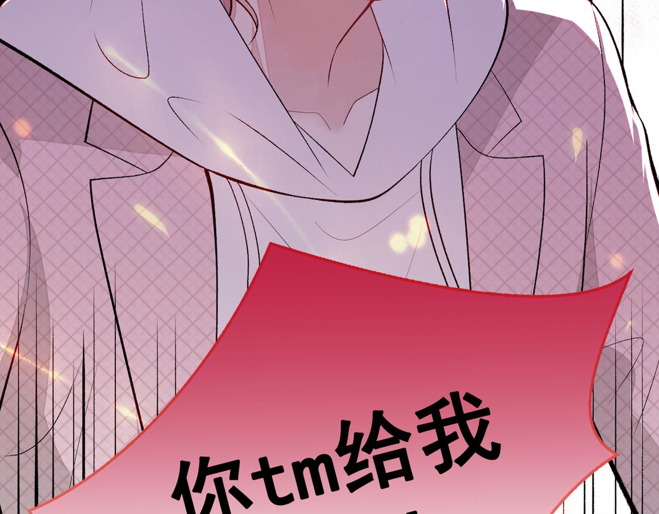 《又被男神撩上热搜》漫画最新章节第90话 我是余北男朋友免费下拉式在线观看章节第【82】张图片