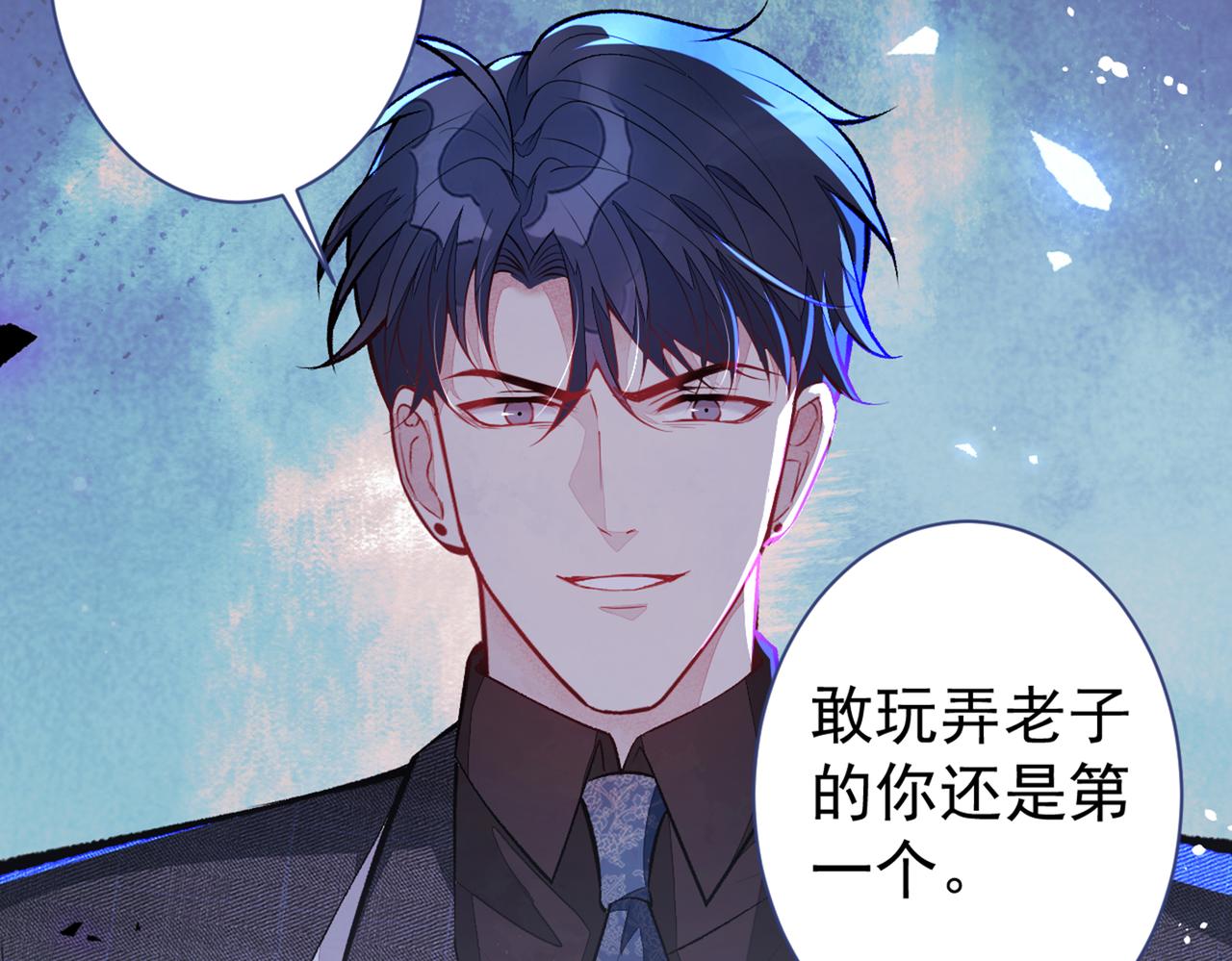 《又被男神撩上热搜》漫画最新章节第90话 我是余北男朋友免费下拉式在线观看章节第【92】张图片