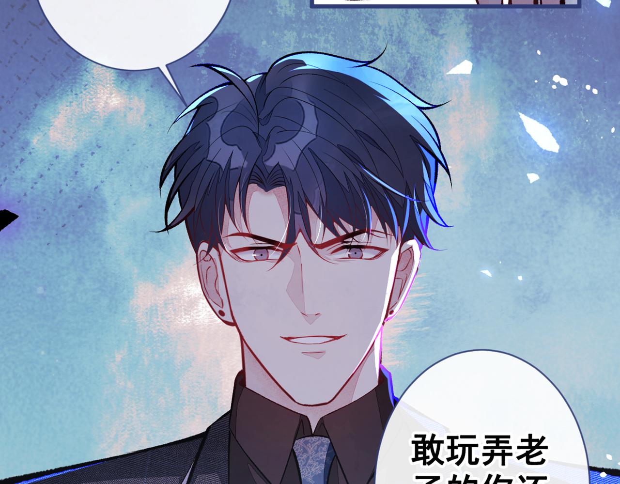 《又被男神撩上热搜》漫画最新章节第91话 我们不如分手吧免费下拉式在线观看章节第【108】张图片