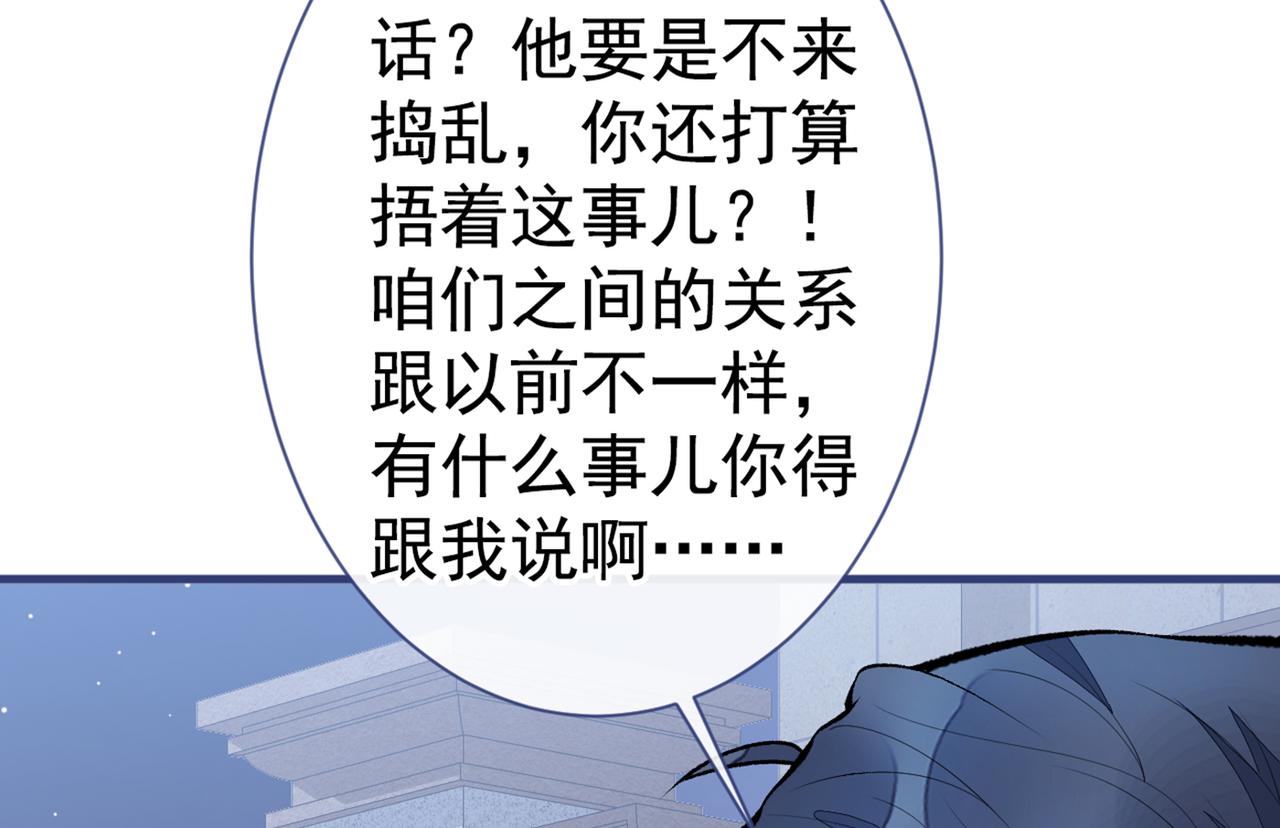 《又被男神撩上热搜》漫画最新章节第91话 我们不如分手吧免费下拉式在线观看章节第【29】张图片