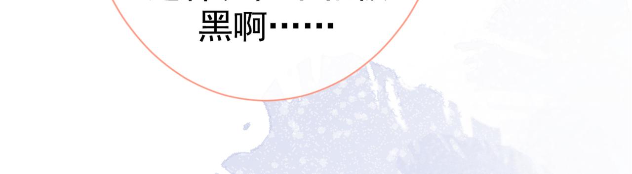 《又被男神撩上热搜》漫画最新章节第91话 我们不如分手吧免费下拉式在线观看章节第【32】张图片