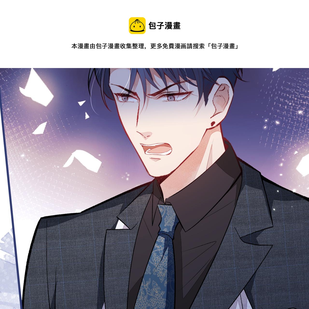 《又被男神撩上热搜》漫画最新章节第91话 我们不如分手吧免费下拉式在线观看章节第【34】张图片