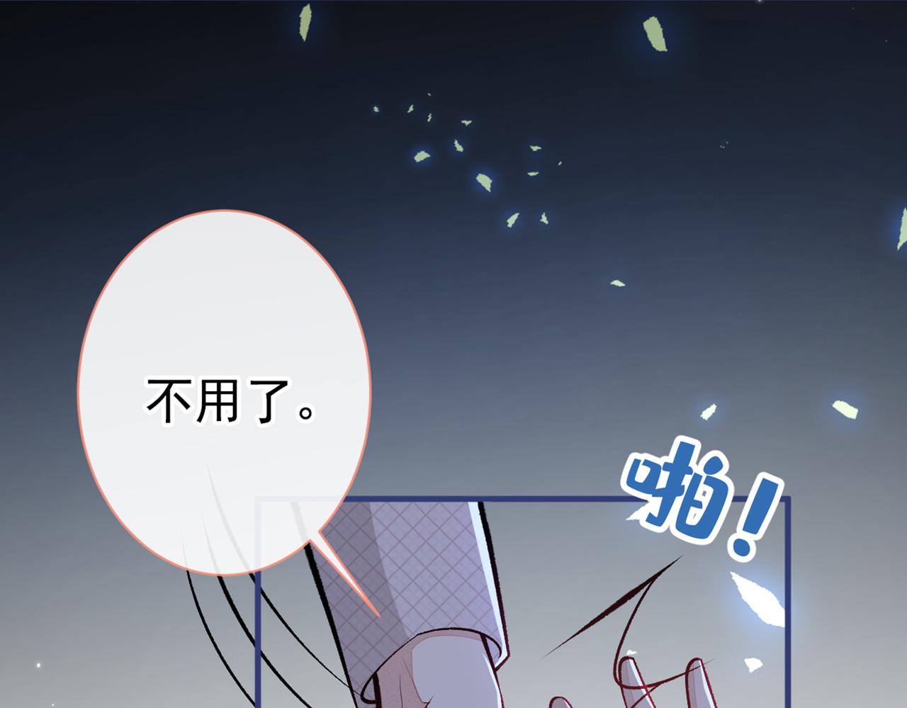 《又被男神撩上热搜》漫画最新章节第91话 我们不如分手吧免费下拉式在线观看章节第【53】张图片