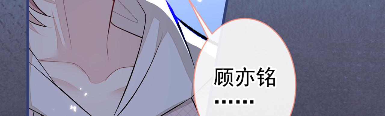 《又被男神撩上热搜》漫画最新章节第91话 我们不如分手吧免费下拉式在线观看章节第【72】张图片