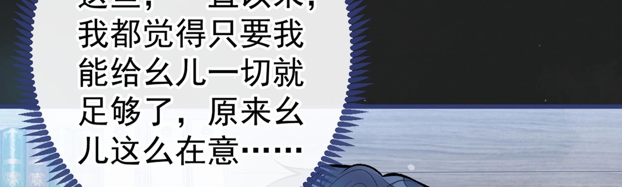 《又被男神撩上热搜》漫画最新章节第92话 又上热搜了！免费下拉式在线观看章节第【89】张图片