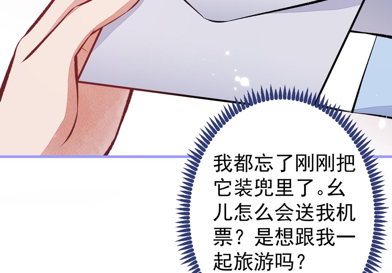 《又被男神撩上热搜》漫画最新章节第93话 我才不住精神病院！免费下拉式在线观看章节第【115】张图片