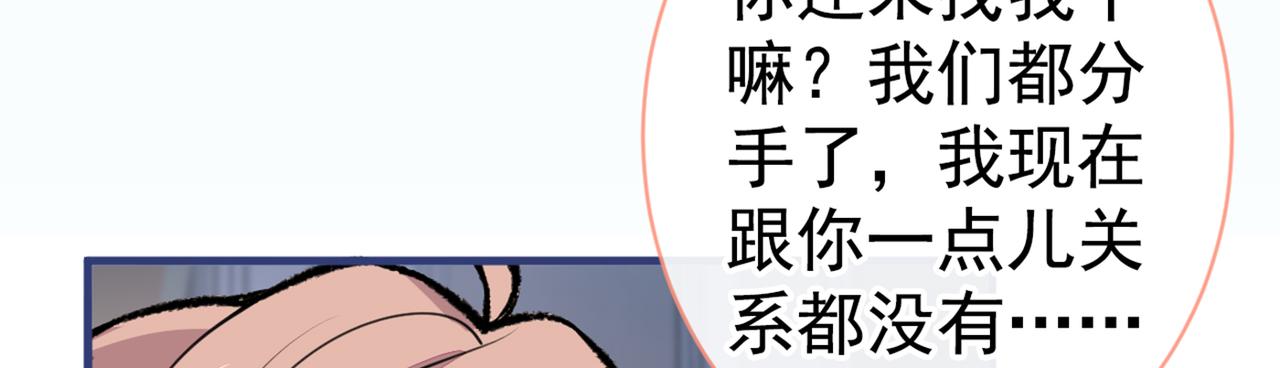 《又被男神撩上热搜》漫画最新章节第93话 我才不住精神病院！免费下拉式在线观看章节第【62】张图片