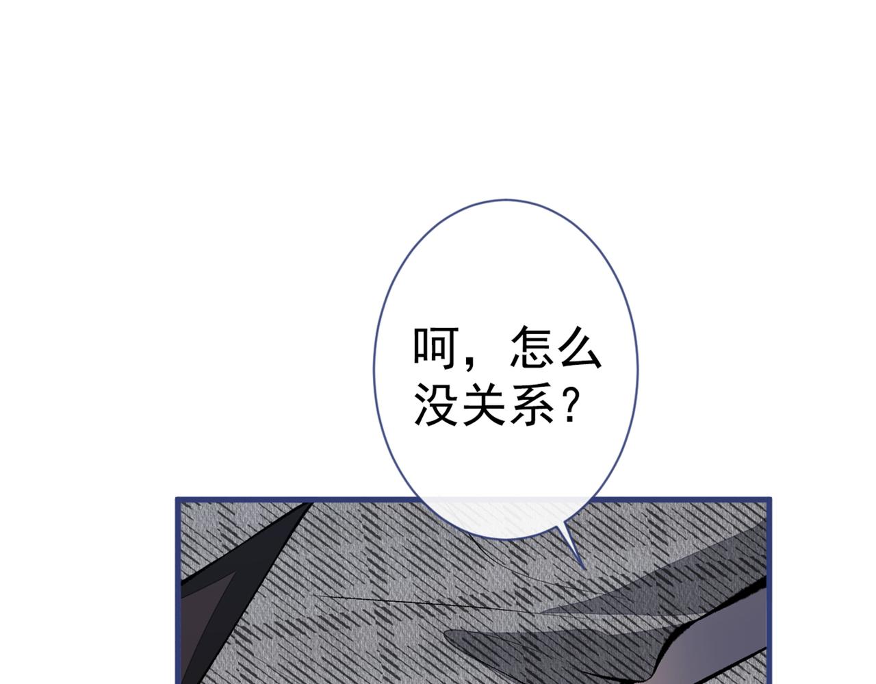 《又被男神撩上热搜》漫画最新章节第93话 我才不住精神病院！免费下拉式在线观看章节第【68】张图片