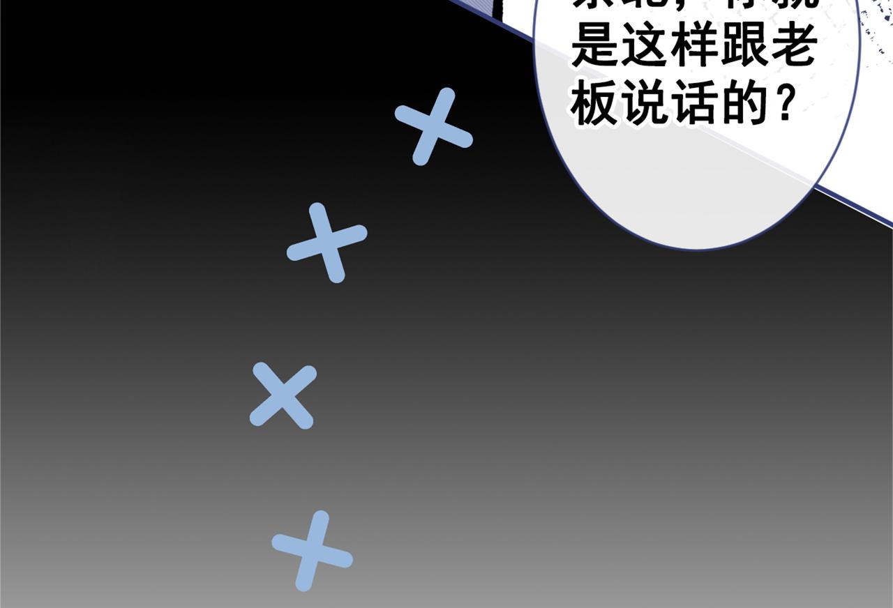 《又被男神撩上热搜》漫画最新章节第93话 我才不住精神病院！免费下拉式在线观看章节第【75】张图片