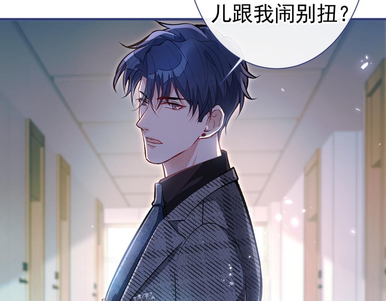 《又被男神撩上热搜》漫画最新章节第94话 幺儿得了抑郁症？免费下拉式在线观看章节第【102】张图片