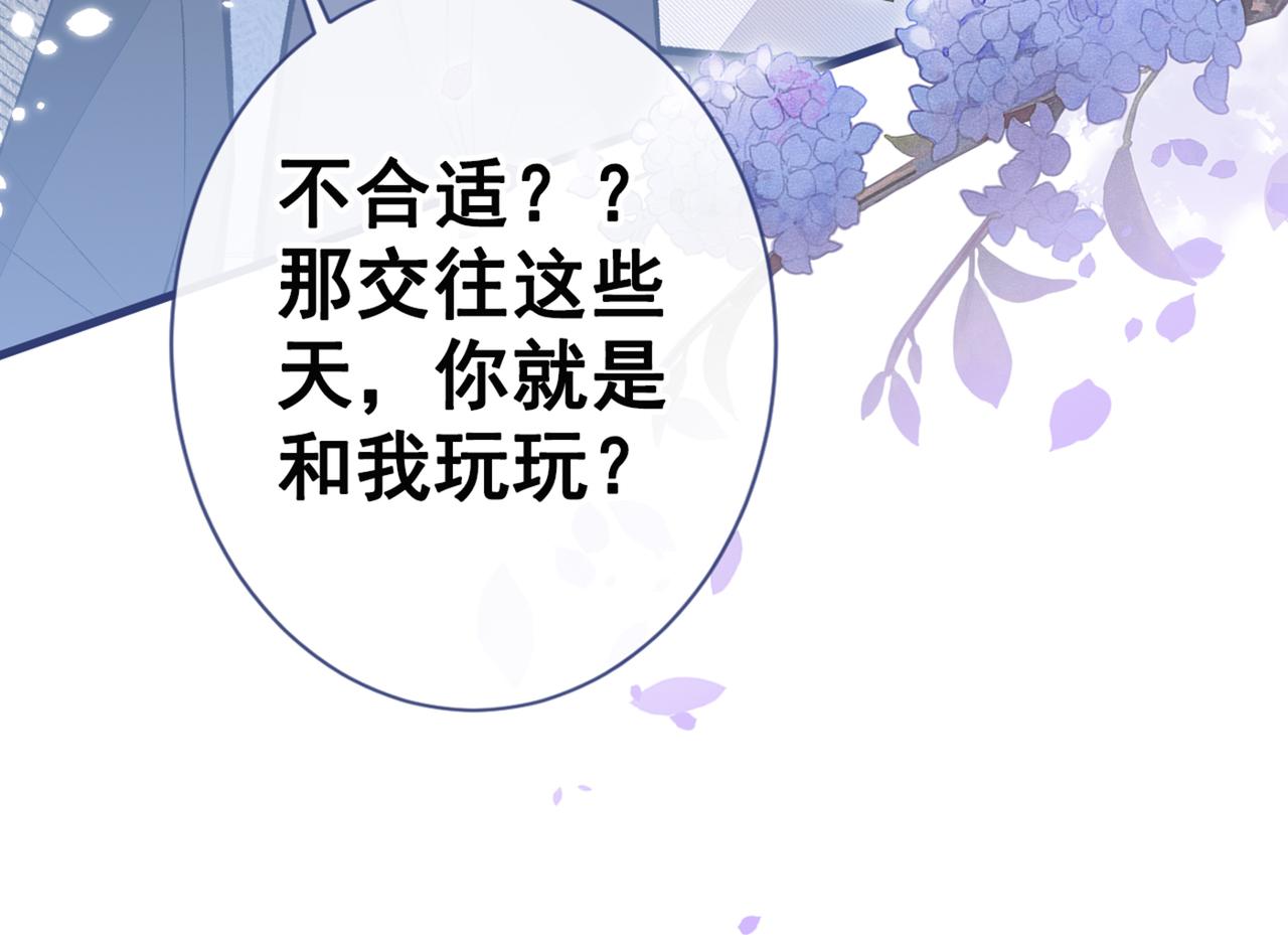 《又被男神撩上热搜》漫画最新章节第94话 幺儿得了抑郁症？免费下拉式在线观看章节第【111】张图片