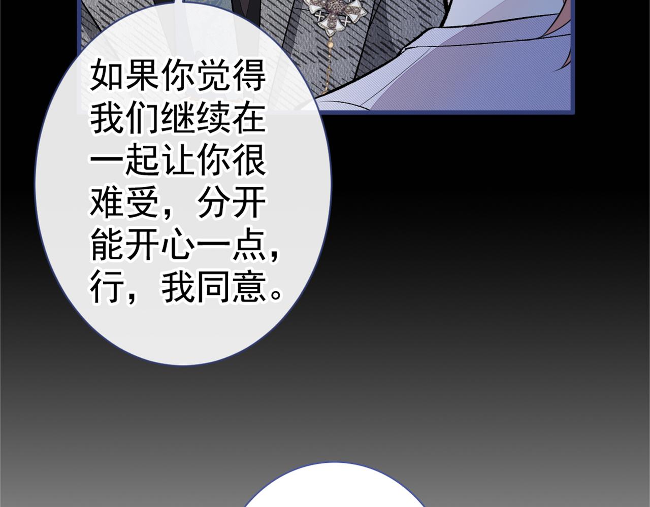 《又被男神撩上热搜》漫画最新章节第94话 幺儿得了抑郁症？免费下拉式在线观看章节第【119】张图片