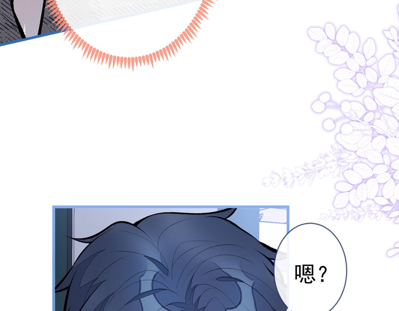 《又被男神撩上热搜》漫画最新章节第94话 幺儿得了抑郁症？免费下拉式在线观看章节第【14】张图片